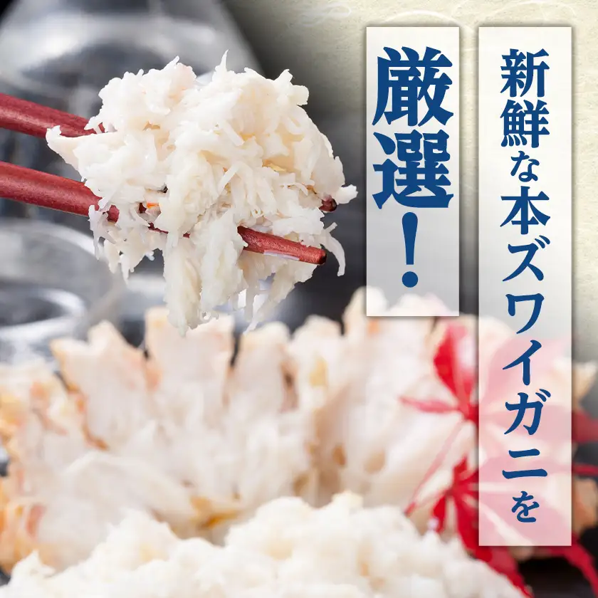 かにしゃぶ福袋　1.1kg【配送不可地域：離島】【1692338】