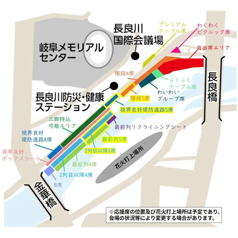 【3】ぎふ長良川花火大会 応援席チケット 指定席・最前列A席 令和8年8月8日（土）開催 岐阜 花火 岐阜市 / ぎふ長良川花火大会実行委員会 [ANCQ033]