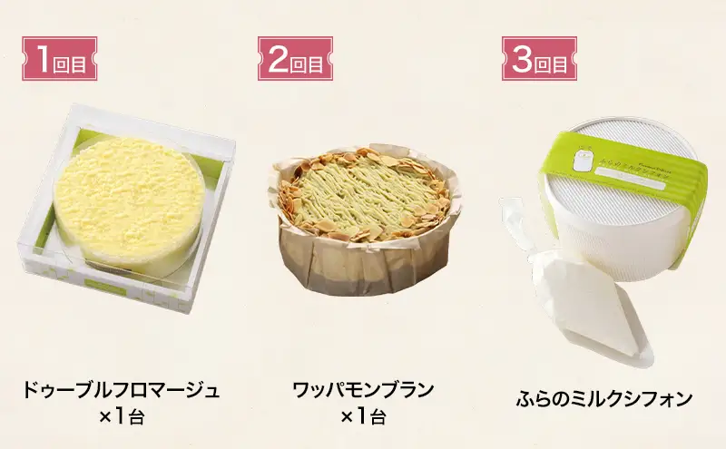 ◆6ヵ月定期便◆菓子工房フラノデリス おすすめ商品堪能コースA( お菓子 スイーツ デザート お祝い おやつ 贈り物 ギフト 甘い 手作り 北海道 道産 富良野 ふらの )