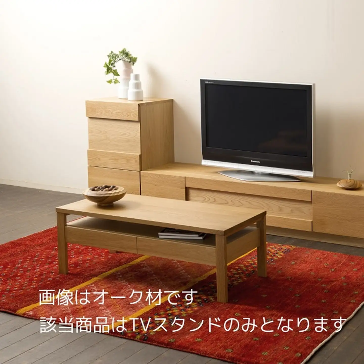 グロッセ200TVスタンド Oak【諸富家具】：C803-001