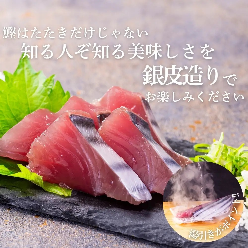 かつお すさみ町産 ケンケン鰹 皮付き 500g 冷凍 カツオ 鰹 ケンケン鰹 曳き縄一本釣り【mix014】 