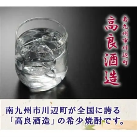 数量限定!焼酎「八幡ろかせず」720ml 008-32【1710449】