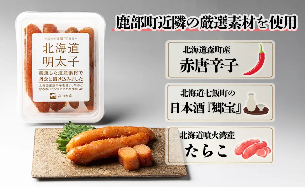 北海道明太子 600g (200g×3パック) たらこ 明太子 ご飯のお供