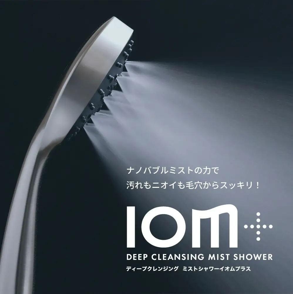 シャワーヘッド クレイツ ディープクレンジング ミストシャワー IOM＋ イオムプラス CIMSH-X06N ナノバブル 節水 美容 日用品 バス用品 ヘアケア ボディケア 博多 福岡市