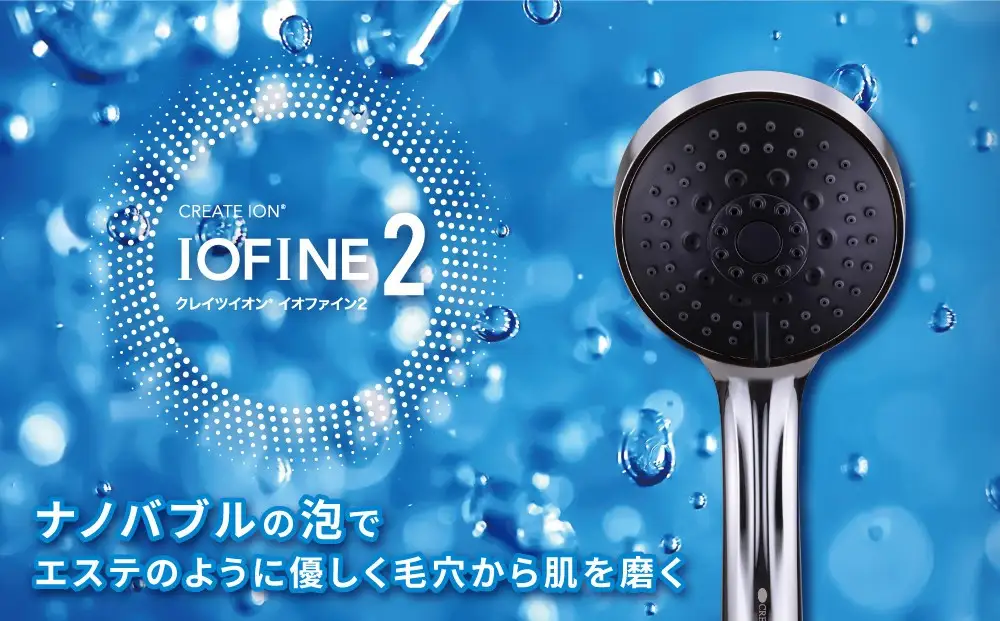 シャワーヘッド クレイツ IOFINE2 CITMS-X05S ナノバブル イオンファイン 節水 美容 日用品 バス用品 ヘアケア ボディケア 博多 福岡市