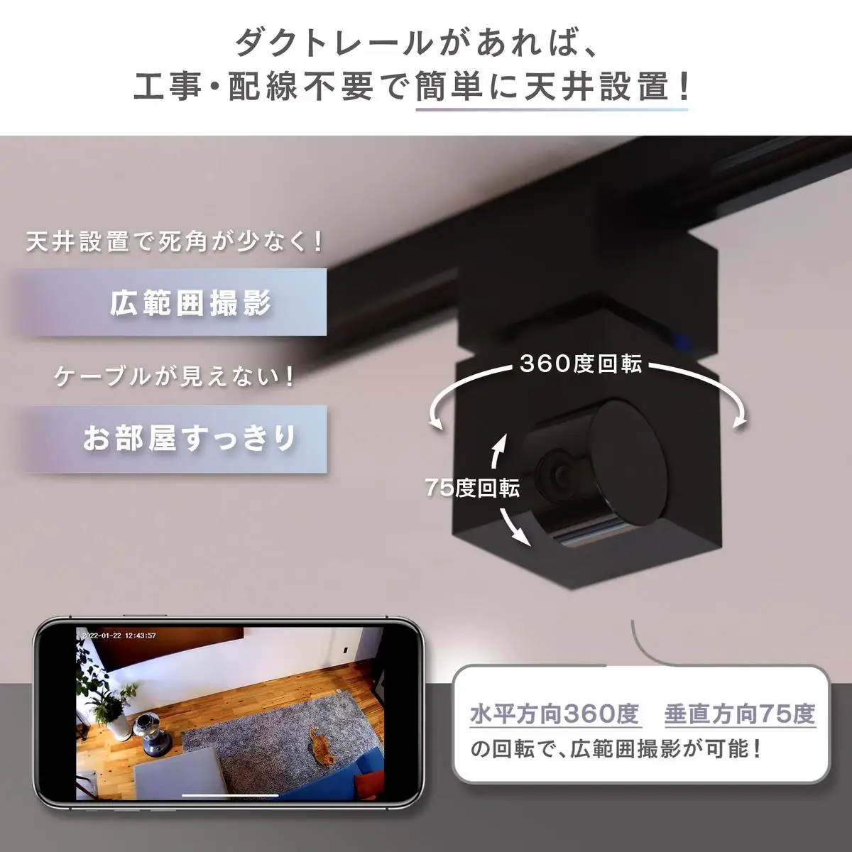エジソンスマート 見守りカメラCUBE ＋ 専用ダクトレール変換プラグセット 福岡市 ホワイト