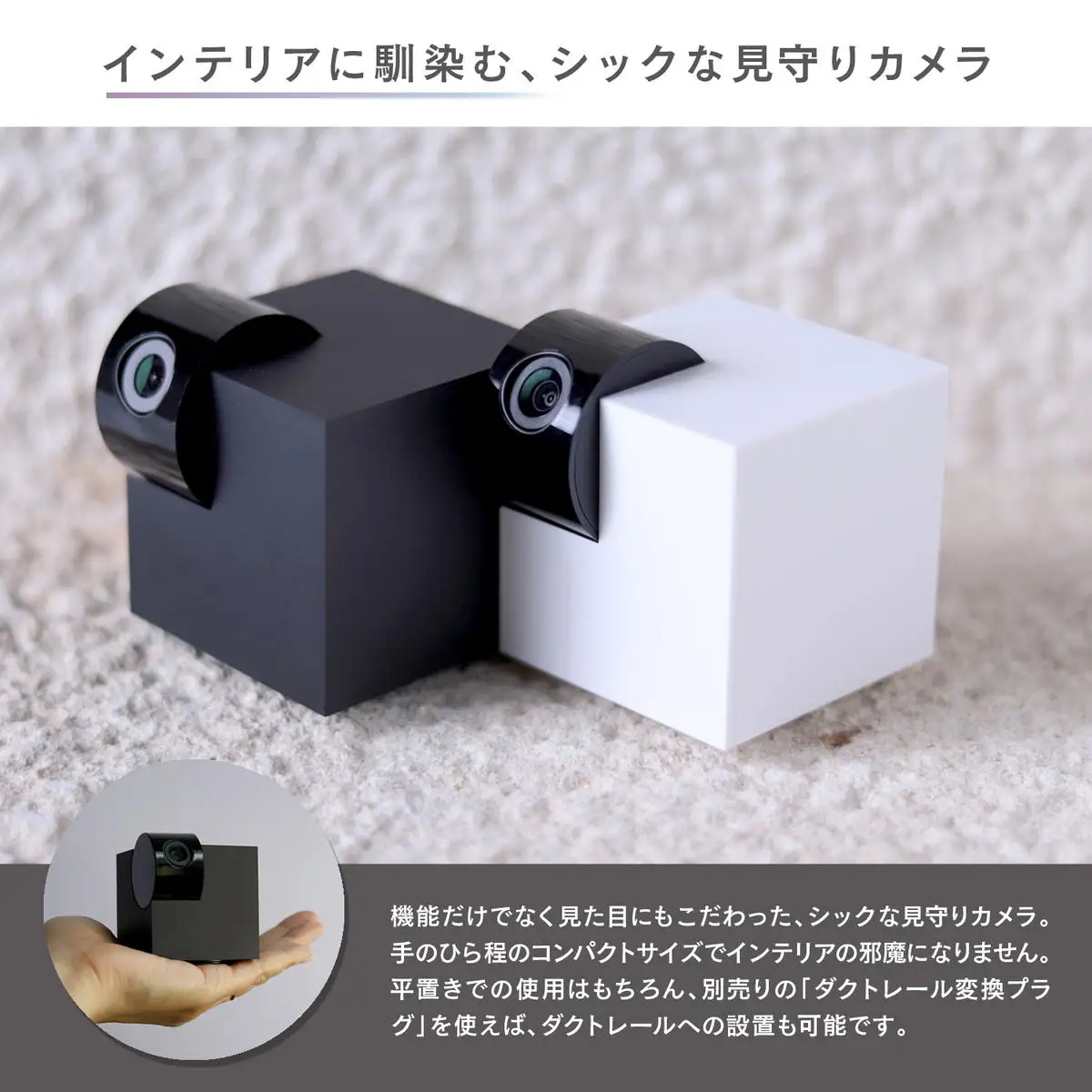 エジソンスマート 見守りカメラCUBE 福岡市 ブラック