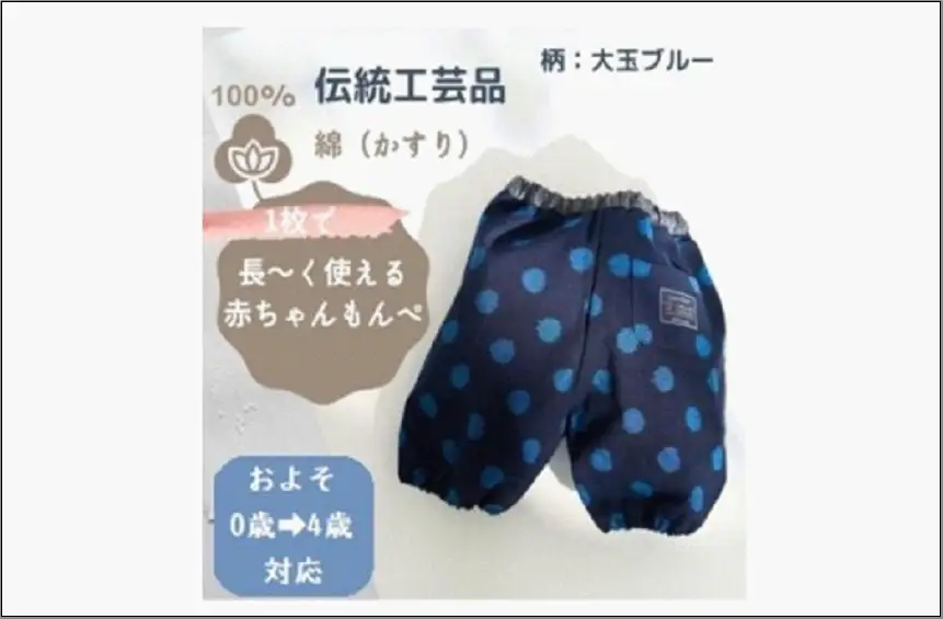 ＜選べる4カラー＞赤ちゃんのための【もんぺっぺ】《福岡市製造　by　TAKUMI Collection》 タクミコレクション 匠コレクション TAKUMI Collection 大玉ブルー