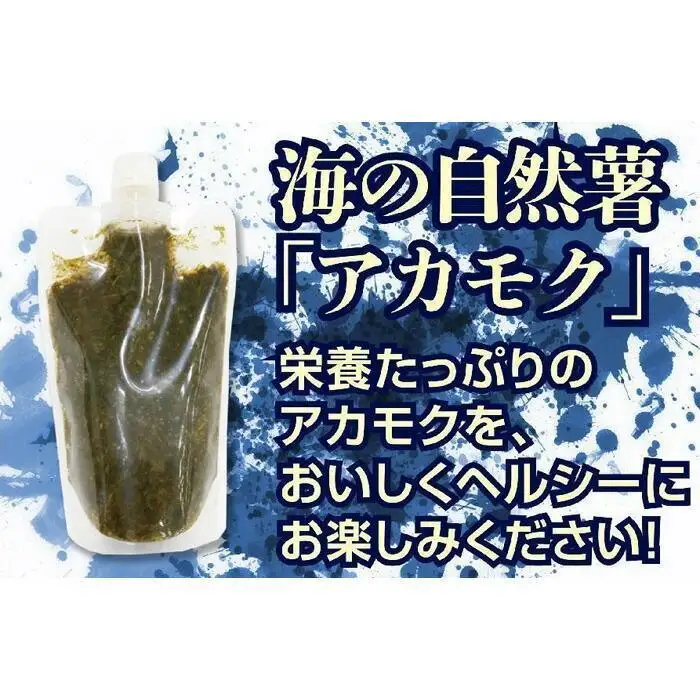 玄界灘産　天然アカモク　300g×3本＜福岡市＞