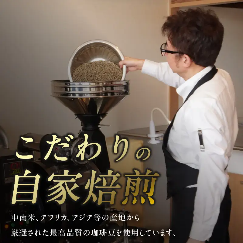 【こだわりの贅沢コーヒー】「Sunny side」の自家焙煎スペシャルティ珈琲　グァテマラ ファンシー サンタロッサ SHB（200g） ［137S20］ こだわりの贅沢コーヒー Sunny side 自家焙煎 スペシャルティ珈琲 SHB 200g 選べる 豆 粉 スペシャルティ コーヒー 厳選 高品質 アラビカ種 コーヒー豆 独特 ご褒美 愛知県 小牧市 送料無料
