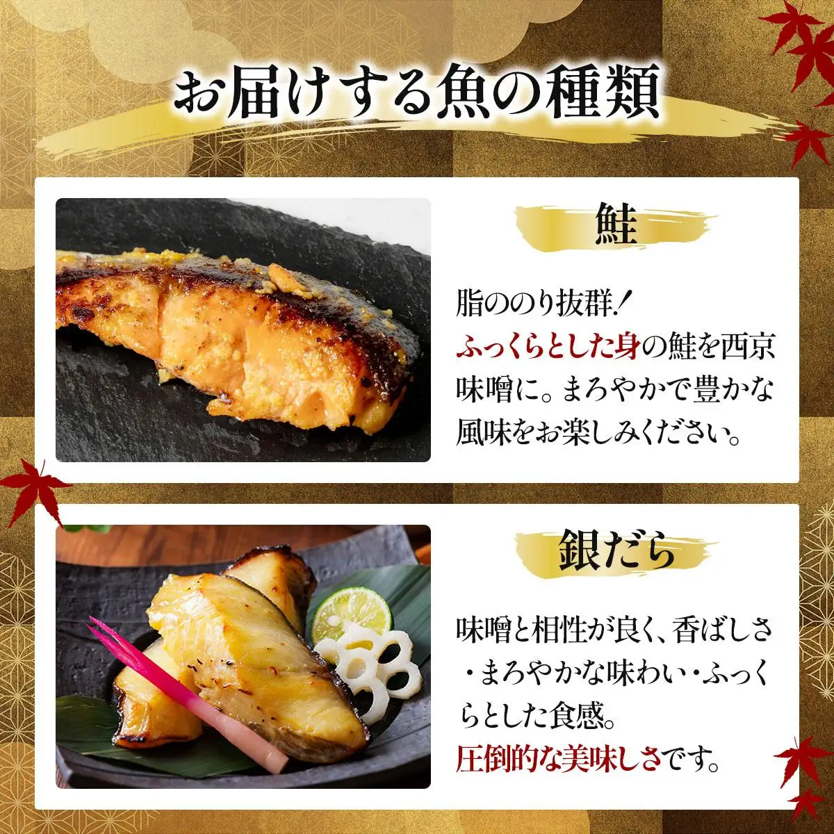 《訳あり》厚切り！銀鮭/銀鱈西京味噌漬け（1切約80g）2種2切×4P