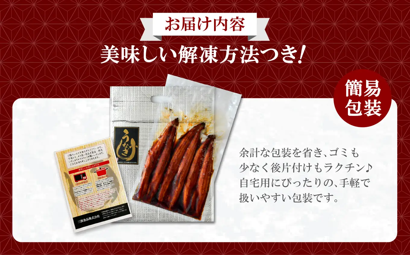 【化粧箱】国産うなぎ蒲焼 3尾 450g | nh00004-k