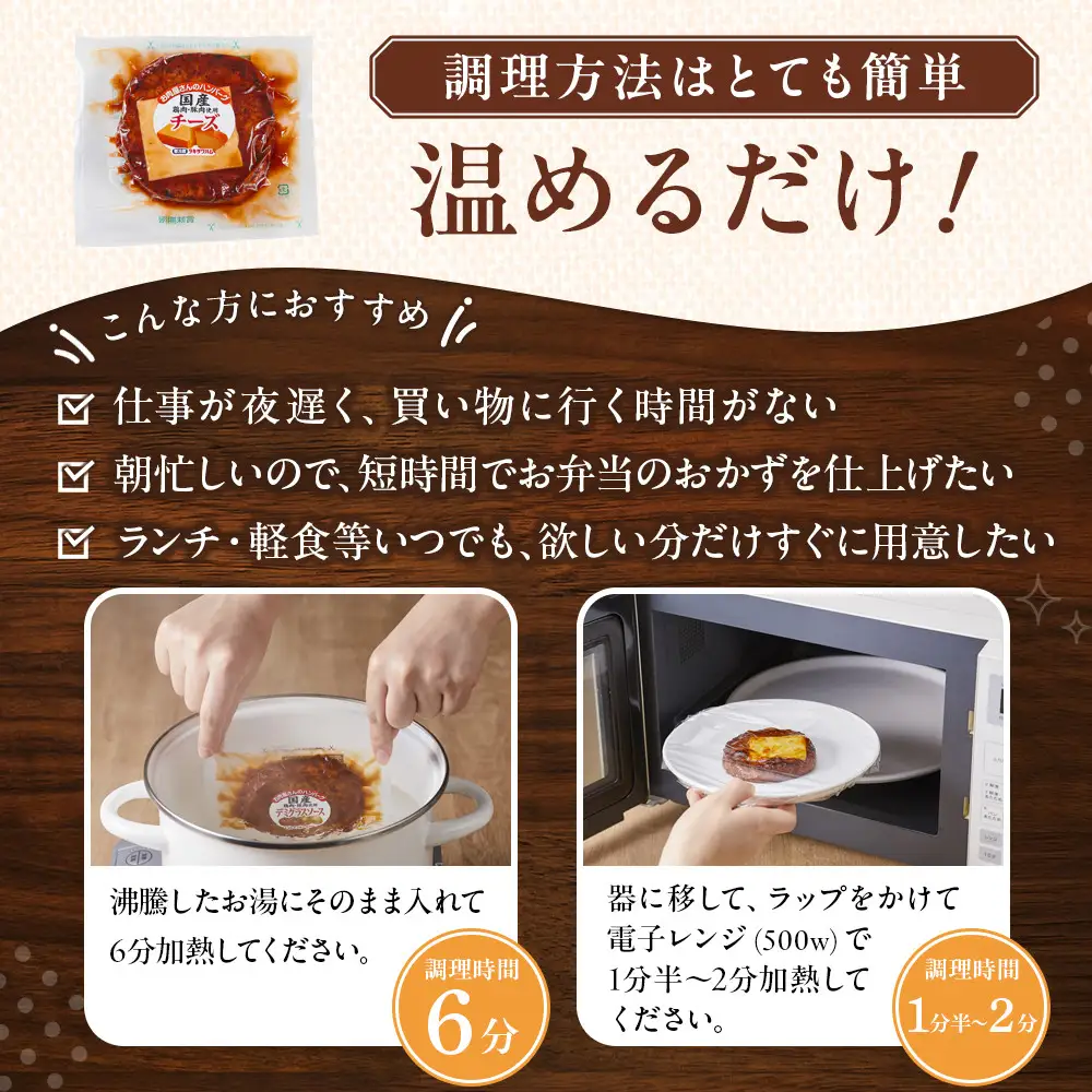 【タキザワハム】お肉屋さんのハンバーグ10個入 チーズ｜ハンバーグ 国産 湯せん 湯煎 レンチン 温めるだけ 弁当 お弁当