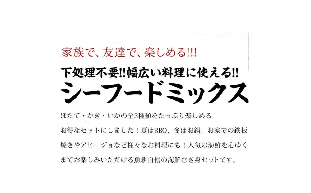 シーフードミックス むき身 3種約1.5kg 牡蠣 ホタテ いか 海鮮 バーベキュー セット BBQセット 海鮮セット 殻なし