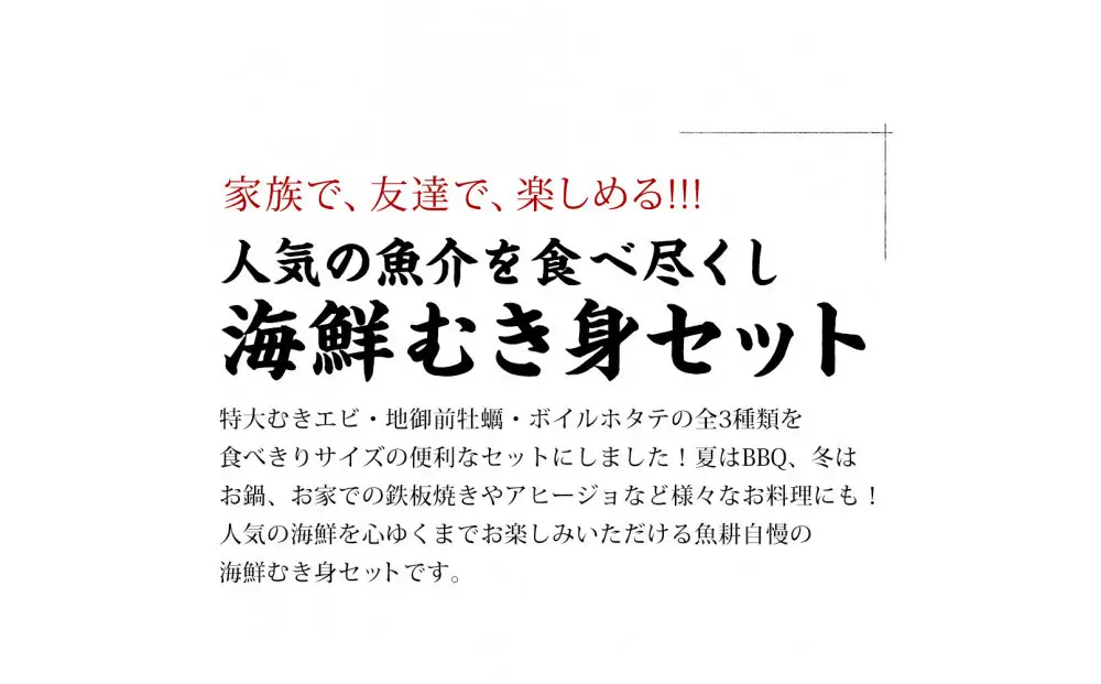 シーフードミックス 大粒 むき身 3種40品 帆立 むきエビ 牡蠣 海鮮 バーベキュー セット BBQセット 海鮮セット 殻なし