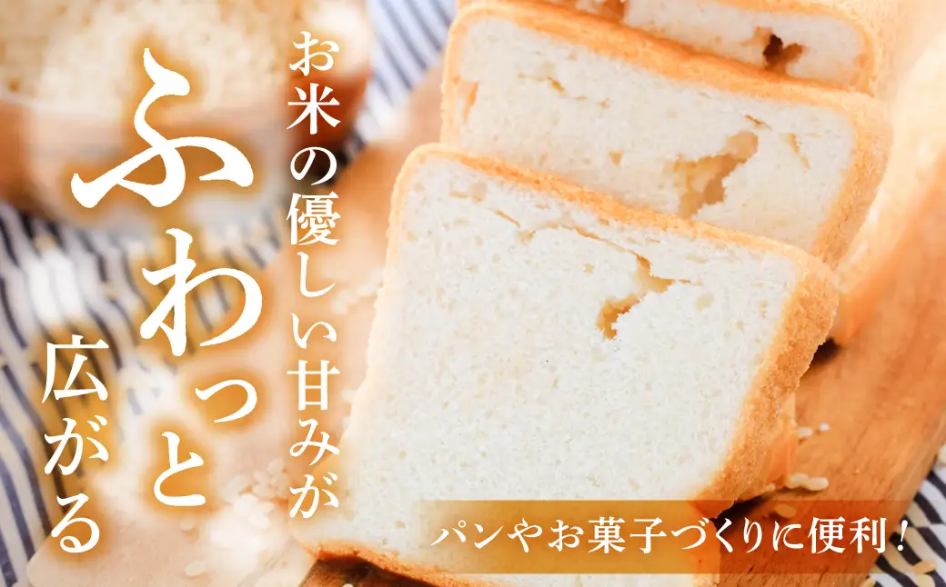 【訳あり】米粉500g×2袋 米粉
