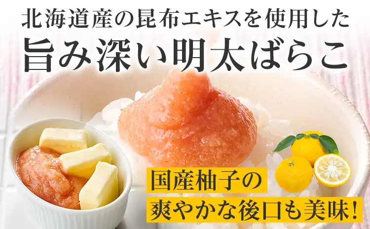 明太子  食卓のやまや 明太ばらこ スタンドパウチタイプ 300g×3個セット  明太子 