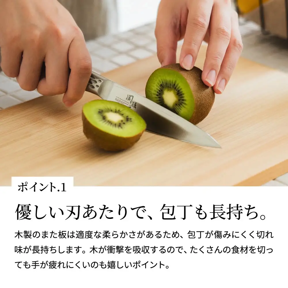 貝印 関孫六 桧まな板 スタンド付  食洗機対応