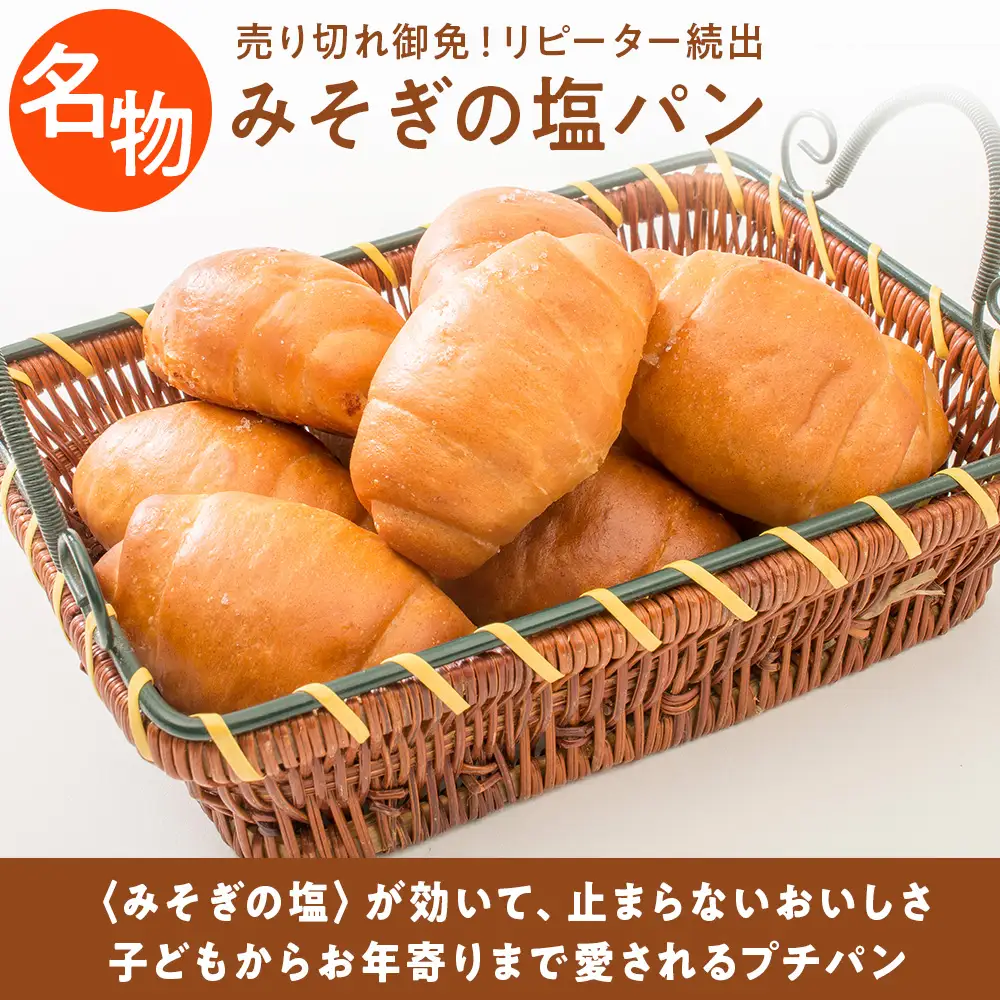 北海道 濃厚クリームチーズのベイクドチーズケーキ 1個 塩パン 30個