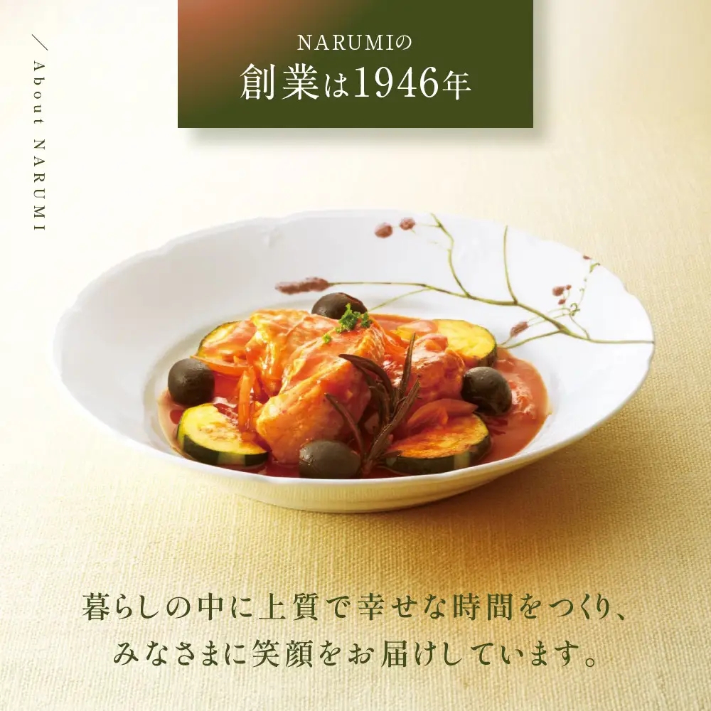 ナルミ 里花暦(さとはなごよみ) 15ピースホームセット 5人用 40912-34275