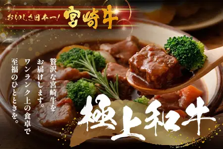 宮崎牛 角切り肉 計800g（約400g×2P） 冷凍｜国産 牛肉 お肉 角切り肉 ブロック ブランド牛 高級 株式会社エムファーム 宮崎県 諸塚村 MF-10