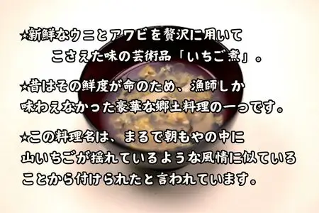 いちご煮缶 3缶 ウニとアワビのお吸い物