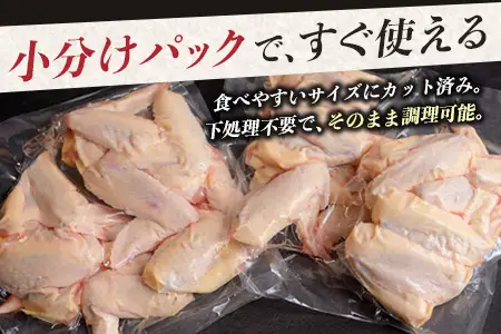 みやざき地頭鶏 大手羽 500g×4P セット 冷凍｜鶏肉 地鶏 手羽元 手羽先 精肉 出汁 鍋 チキン じとっこ 真空パック 興洋開発株式会社 宮崎県 諸塚村 KY-09