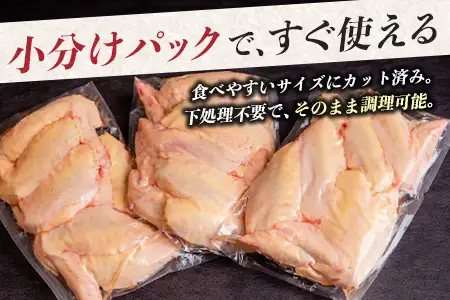 みやざき地頭鶏 手羽先 500g×3P セット 冷凍｜鶏肉 地鶏 手羽先 精肉 焼き鳥 煮物 鍋 チキン じとっこ 真空パック 興洋開発株式会社 宮崎県 諸塚村 KY-12