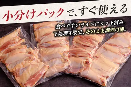 みやざき地頭鶏 手羽中ハーフ 350g×4P セット 冷凍｜鶏肉 地鶏 手羽中 精肉 焼き鳥 チキン じとっこ 真空パック 興洋開発株式会社 宮崎県 諸塚村 KY-13