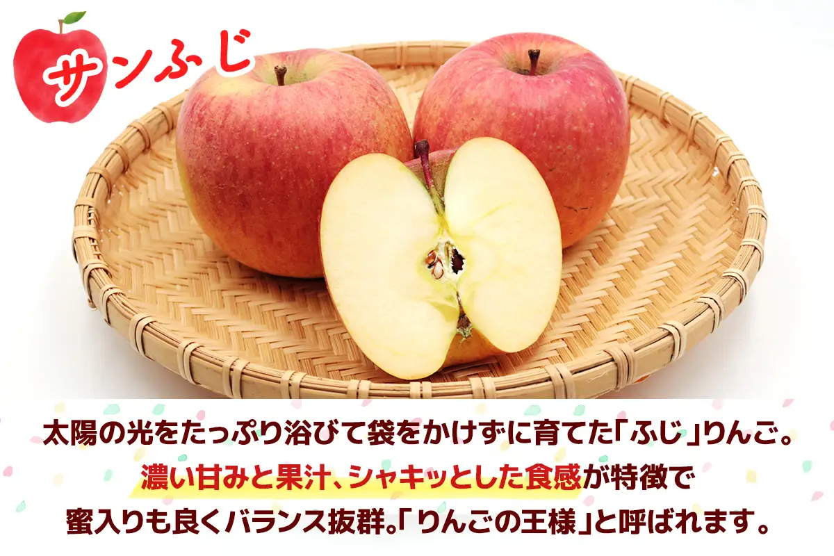 サンふじ 6玉(約2kg)＆りんごジュース2本セット 群馬県甘楽町産 [0345]