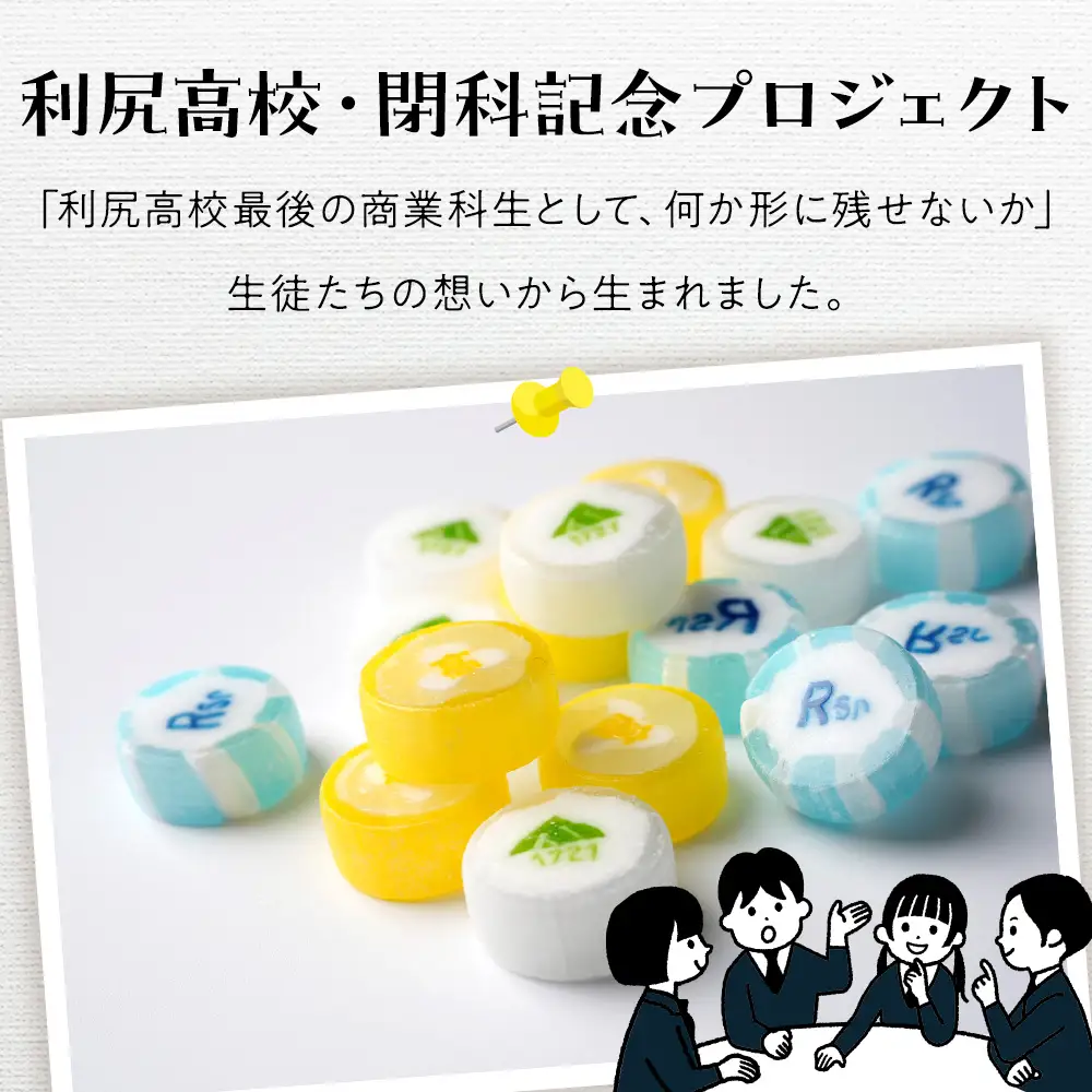 ゆたかアメ《利尻高校生徒考案》 3種×各2袋