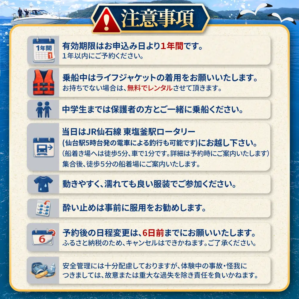 漁師と行く釣船体験　利用券10000円分【寄付額 40000円】kt00001-40000 塩竈市 塩釜 ことり丸