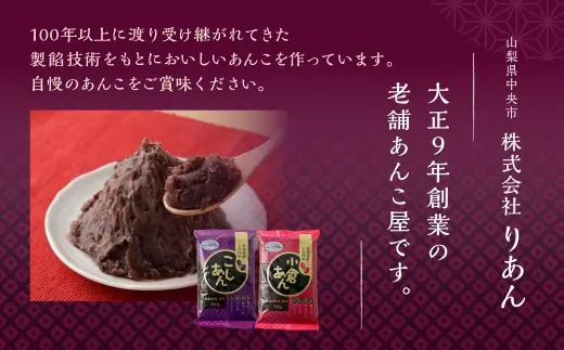 小倉あん 500g × 6個 合計 3kg 小豆 あずき 和菓子 和スイーツ スイーツ 小倉 餡子 あんこ お菓子 老舗の味