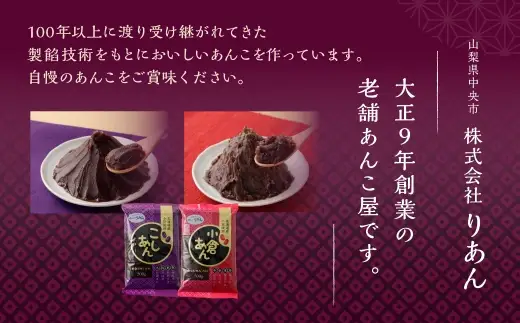 小倉あん 500g×3個 と こしあん500g × 3個のセット 合計 3kg 小豆 あずき 和菓子 和スイーツ スイーツ 小倉 こしあん 餡子 あんこ お菓子 老舗の味