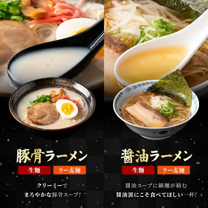 ラー麦麺 4種 食べ比べセット (15食) 麺 麺類 醤油 しょうゆ 味噌 みそ 塩 しお 豚骨 とんこつ ラー麦 スープ 細麺 ストレート麺 生麺 簡単調理 福岡県 食べくらべ セット お取り寄せ お楽しみ 【FUKUOKA MIOTSUKUSHI】as55-027