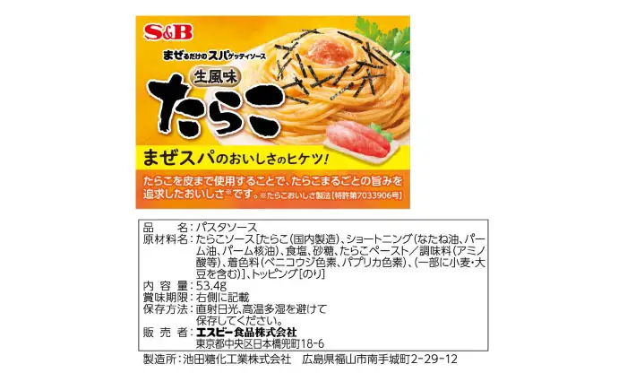 パスタ スパゲッティソース 5種アソートセット (1人前×2)×各1 合計5袋 [BAFX013] パスタ