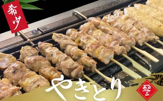 ふくしま三大ブランド鶏 焼き鳥 贅沢食べ比べセット 16本 おつまみ チキン BBQ キャンプ バーベキュー  FAF-0214