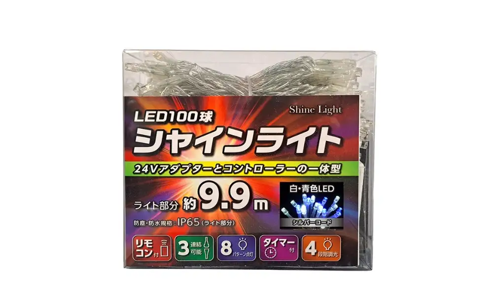 シャインライト100球 アダプター付 【シルバーコード】 ADC100 (カラー：白・青)_0249-002-T07-4
