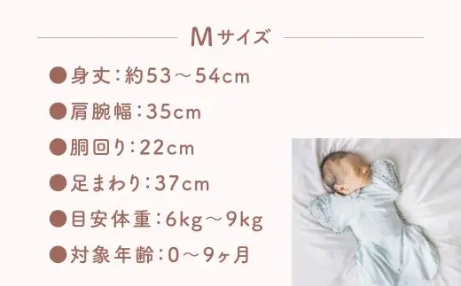 【Mサイズ_ストライプ（ホワイト）】ねくるみ 花柄 天使の羽 ストライプ 袖を外せる 足元開く 夜泣き 冬 春 スワドル 新生児 足元オープン オムツ替え 腕出し かわいい 赤ちゃん 赤ん坊 ベビー グッズ おくるみ 福岡県 北九州市