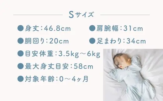 【Sサイズ_花柄（ピンク）】ねくるみ 花柄 天使の羽 ストライプ 袖を外せる 足元開く 夜泣き 冬 春 スワドル 新生児 足元オープン オムツ替え 腕出し かわいい 赤ちゃん 赤ん坊 ベビー グッズ おくるみ 福岡県 北九州市