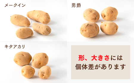A1690.【夏季限定】立花山で育てた「新じゃがいも」3種味くらべセット（約4.5kg）