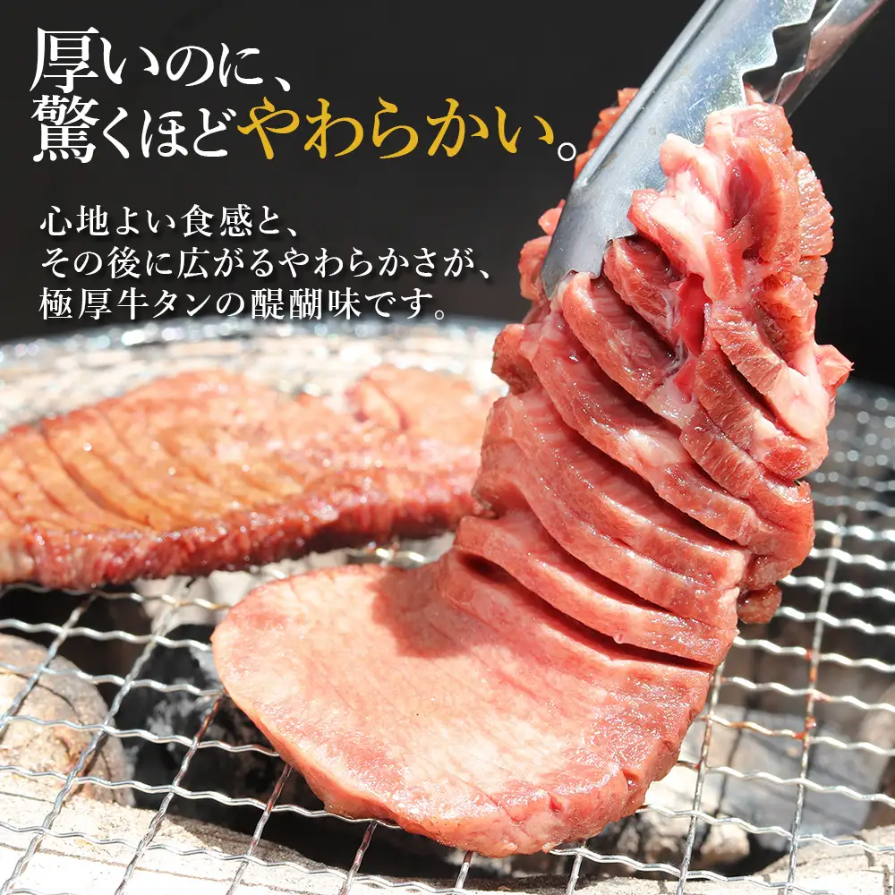 極厚牛タン 2kg