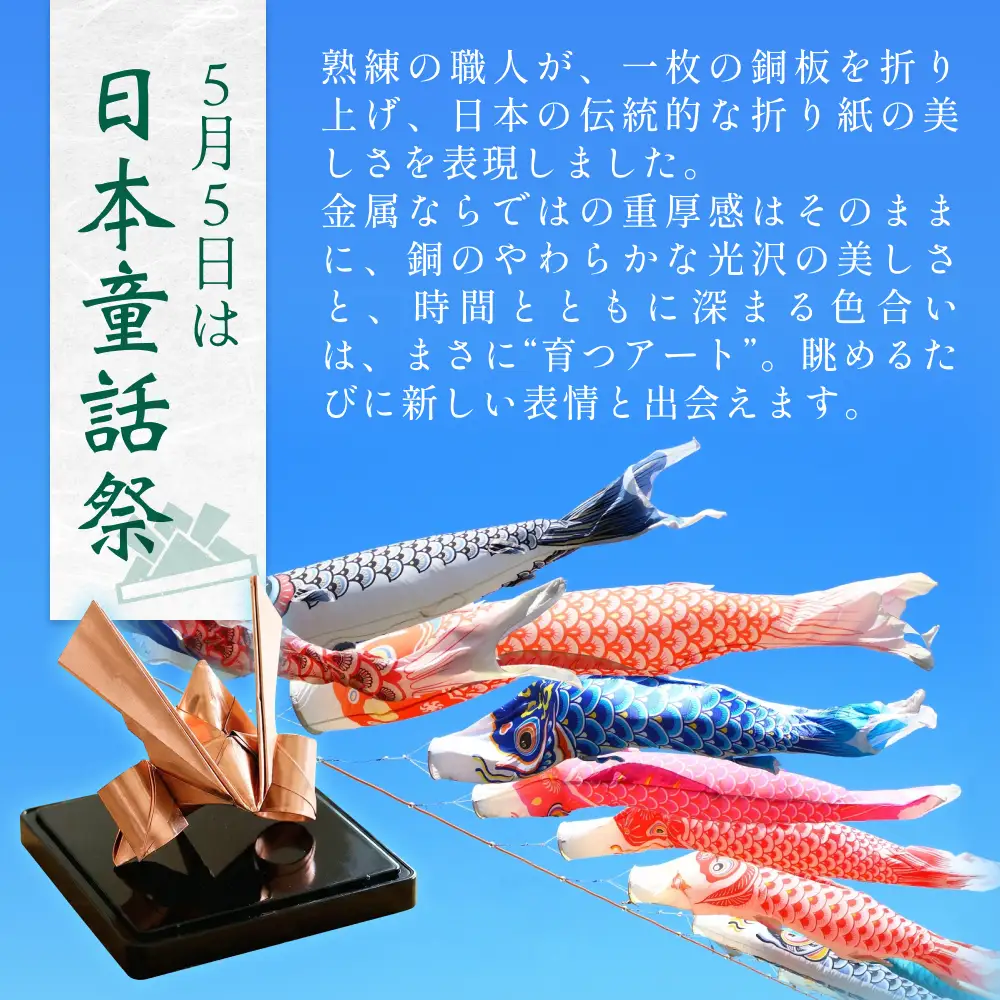 銅板兜 銅 加工 ギフト 贈り物 お祝い インテリア 工芸品 装飾品 銅板 兜 かぶと カブト  五月人形 飾り プレゼント 大分県 大分 玖珠町 玖珠