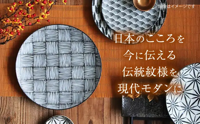 【美濃焼】 komon モーニングセット 【株式会社二幸】 プレート カップ 和柄[MCZ171]