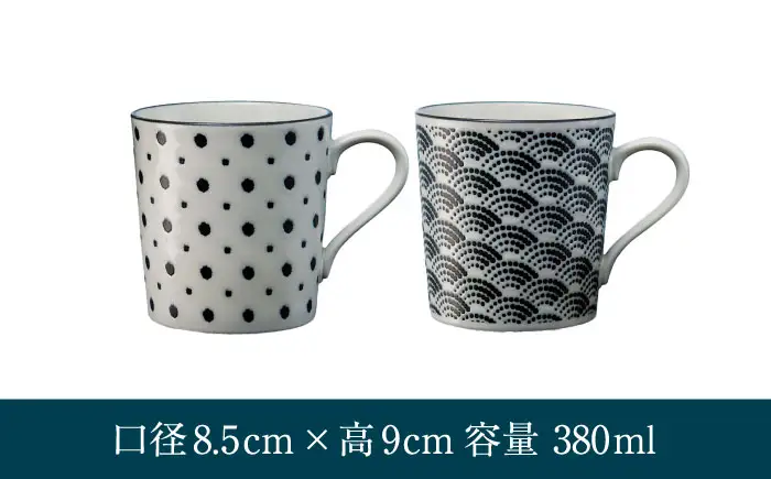 【美濃焼】 komon マグカップ ペア 【株式会社二幸】 マグ カップ ペアカップ[MCZ172]
