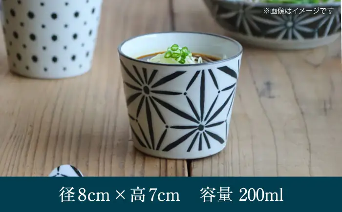 【美濃焼】 komon そば千代口揃 【株式会社二幸】 蕎麦ちょこ カップ 和柄[MCZ173]