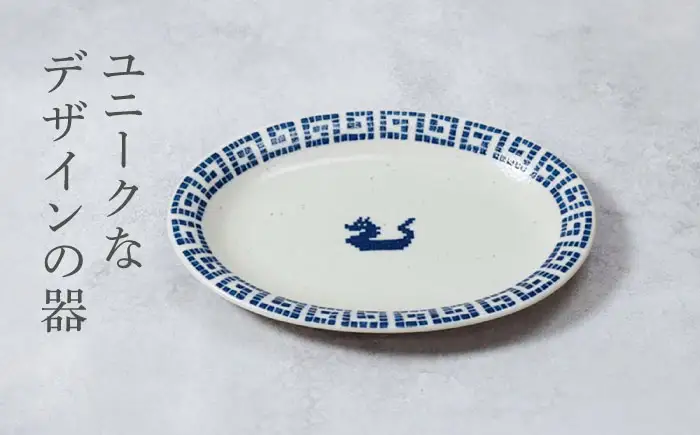 【美濃焼】中華 雷紋龍 小判皿 4点セット【カネ定製陶】 中華食器 餃子 レトロ[MEI275]