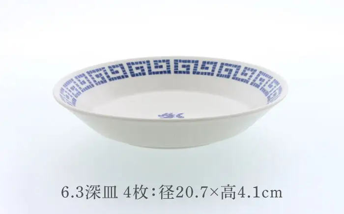 【美濃焼】中華 雷紋龍 反らし型 6.3深皿 ＆ 4.0 フルーツ皿 各4点 合計8点セット【カネ定製陶】 中華食器 プレート レトロ[MEI279]