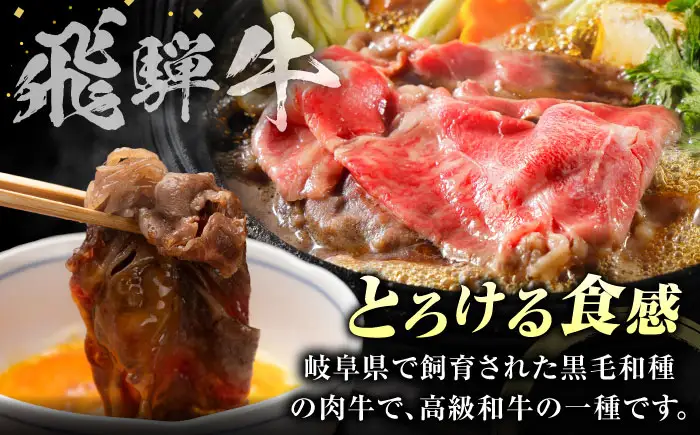 特選飛騨牛 肩ロース 700g すき焼き用 スライス / 飛騨牛 すき焼き 国産 牛肉 冷蔵 A5 岐阜県 / 御嵩町 / 肉のキング[AVAG024]