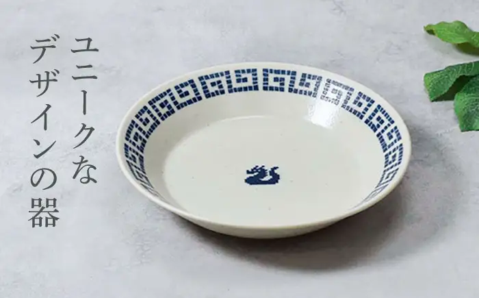【美濃焼】中華 雷紋龍 反らし型 6.3深皿 4点セット【カネ定製陶】 プレート 中華食器 レトロ[MEI272]